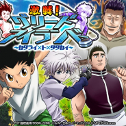 『HUNTER×HUNTER バトルコレクション』と『トリプルスターコレクション』でイベント「第4回 激戦!グリードアイランド」を開催
