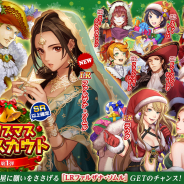 コーエーテクモ、『大航海時代Ⅴ』で「クリスマス LR スカウト第1弾」開催! 星に願いをささげる「LR ファルザナ・ソムル」ゲットのチャンス