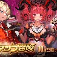 ステアーズ、『デスティニーチャイルド』にて「2周年★5選べるギフト」を追加! 「アンケート人気チャイルドTOP20ピックアップ召喚」も開催