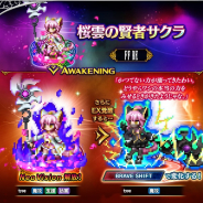 スクエニ、『FFBE』で「魔人フィーナ」「桜雲の賢者サクラ」がNeo Vision覚醒解放! 新ユニット「ソル-Neo Vision-」登場