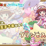 WithEntertainment、『セブンズストーリー』でアニメ「魔法陣グルグル」との復刻コラボを開始! 新コラボユニット「★5 プリンセスククリ」登場