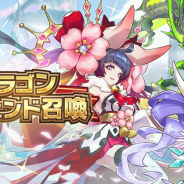 任天堂とCygames、『ドラガリアロスト』でドラゴンレジェンド召喚開催 ★5と★4ドラゴンの提供割合アップ
