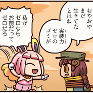 FGO PROJECT、WEBマンガ「ますますマンガで分かる!Fate/Grand Order」の第114話「実装力」を公開