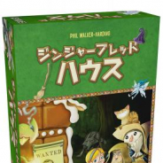 ホビージャパン、おとぎ話の世界でお菓子の家を造り上げるパズルチックな立体的タイル配置ゲーム 「ジンジャーブレッドハウス」を1月中旬に発売