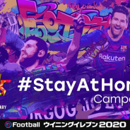 KONAMI、『eFootball ウイニングイレブン 2020』で「25周年 #StayAtHome 」CP開始! ベッカムやバティストゥータなどが再登場!