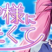 コアエッジ、『アルテイルクロニクル』にて新イベント「女神様になりたくて」を開始!