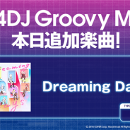 ブシロード、『D4DJ Groovy Mix』でホロライブの楽曲「Dreaming Days」原曲を追加!