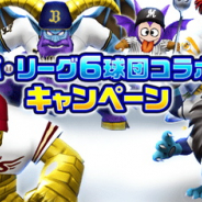 スクエニ、『DQウォーク』でパ・リーグ6球団コラボキャンペーンを開始!