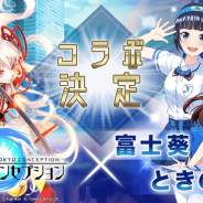 ユナイテッド、『東京コンセプション』がバーチャルYouTuber「富士葵」「ときのそら」とコラボ! 公式マンガ「タマれぽ!」も連載開始