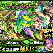 ミクシィ、『モンスターストライク』でガチャ「グリーンファンタジー」を開催 新たに獣神化が可能になった「茨木童子」の出現確率が超UP!