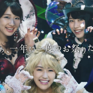 グリー、『AKB48ステージファイター』で「第5回センター争奪バトルイベント」を記念した新CMを公開…新曲「ハロウィン・ナイト」に合わせて仮装ダンスを披露