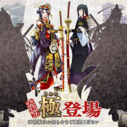 DMM GAMESとニトロプラス、『刀剣乱舞-ONLINE-』で「太郎太刀」と「次郎太刀」の極の姿を実装 新しい刀剣男士のビジュアルも一部公開