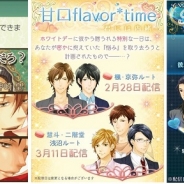 フリュー、女性向け恋愛シミュレーションゲーム3タイトルで「ホワイトデーイベント」開始