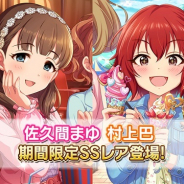 バンナム、『デレステ』で「豪華絢爛!極芸☆サーカスショーガシャ」を開始…SSレア「佐久間まゆ」と「村上巴」が期間限定で登場!