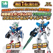 バンナム、『スーパーガンダムロワイヤル』で『機動戦士ガンダム00』の10周年を記念したプレゼントキャンペーンを開催