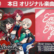 ブシロードとCraft Egg、『ガルパ』でAfterglowの新たなオリジナル楽曲「Easy come, Easy go!」を追加!