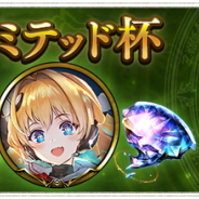 Cygames、『シャドウバース』でグランプリ「WUP アンリミテッド杯」を4月28日メンテ後より開催