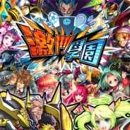 エイティング、『激突!ブレイク学園』の繁体字版『激鬥學園』を香港と台湾で配信開始 香港のモバイル・インターネット企業FunTown社が運用担当