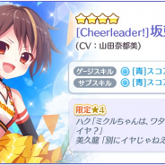 ポニーキャニオンとhotarubi、『Re:ステージ!プリズムステップ』で"そろそろ"3周年記念!24時間限定「美久龍&朱莉」ピックアップガチャを開始!