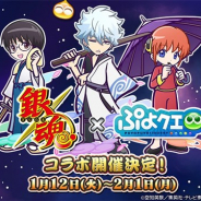セガの『ぷよぷよ!!クエスト』がApp Store売上ランキングで75位→18位に急浮上 アニメ「銀魂」とのコラボイベントの開催で