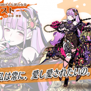 バンナムオンライン、『グラフィティスマッシュ』で新たな七罪グラフェスハンター「ラスト(CV:田中理恵)」が登場!