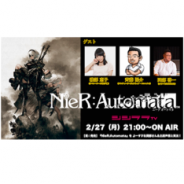 シシララTV、本日21時開始の安藤武博氏による生放送で『NieR:Automata』を放送!発売間もない新作を開発者の齊藤陽介氏と一緒に実況!