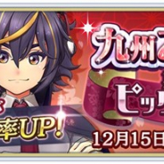 セガとディライトワークス、『サクラ革命 〜華咲く乙女たち〜』で期間限定調査「九州乙女日替わりピックアップ調査」を開催!