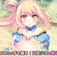 CLINKS、『ステリアデイズ・ウィキッド』のサービスを2020年10月16日をもって終了…サービス開始から約5ヵ月で