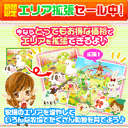 マーベラス、『牧場物語 for Ameba』のサービスを開始 「オープン記念キャンペーン」&「初心者応援キャンペーン」も実施