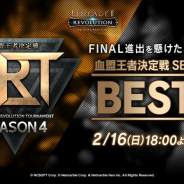 ネットマーブル、『リネージュ2 レボリューション』最強血盟を決める要塞戦イベントの準々決勝戦を生放送!