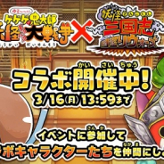 ゆるゲ大戦争製作委員会、『ゆる~いゲゲゲの鬼太郎 妖怪ドタバタ大戦争』で『妖怪三国志 国盗りウォーズ』とのコラボを開催