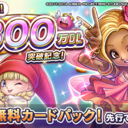 スクエニ、『ドラゴンクエストライバルズ』で1300万DL突破記念キャンペーンを開催中 「いざないの闘技場」で第3弾カードが先行体験可能に!