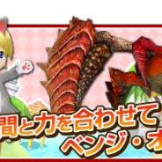 GameBank、『みんなの釣りバカンス』で正月限定イベント「新春!サルカニ合釣り」を開催 謹賀新年振袖シリーズ(★5)アバターも登場