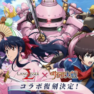 ZLONGAME、『ラングリッサー モバイル』で『サクラ大戦』との復刻コラボを12月15日より開催!