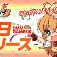 マーベラス、『一騎当千エクストラバースト』DMM版の正式サービスを開始!「事前登録報酬の配布」や「リリース記念CP」開催中