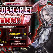 KONAMI、『遊戯王 デュエルリンクス』で第13弾ミニBOX「エンパイア・オブ・スカーレット」を提供開始 記念キャンペーンで500ジェムプレゼント