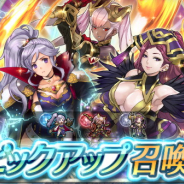 任天堂、『ファイアーエムブレム ヒーローズ』でピックアップ召喚「波・奇数スキル持ち」を開始…イシュタル、ロキ、レーヴァテインを★5ピックアップ!