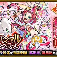 【Google Playランキング(1/27)】新限定キャラ「武則天」「楊貴妃」初登場の『モンスト』が首位 イマジニアの新作『メダロットS』はトップ30入り