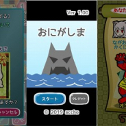 個人開発のあっちょ、最大8人でプレイする正体隠匿型バトルゲーム『おにがしま』をリリース