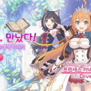 【おはようSGI】『ユグドラ・ユニオン』配信開始、『黒い砂漠』売上1111億円突破、『大戦略 MOBILE』ティザーサイト公開、『プリコネR』韓国版が好調、ケイブ決算