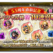 スクエニ、『FFBE』で5.5周年直前記念の各種キャンペーンを開催 『FINAL FANTASY VII REMAKE』コラボカウントダウンログインボーナスも!