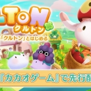 enish、菜園シミュレーションゲーム『QLTON』を韓国「カカオゲーム」で2016年初頭に先行配信決定