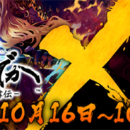 リイカ、『Q』にスクエニの『戦国やらいでか-乱舞伝-』をテーマにした新規追加ステージが登場 問題数はこれまでのコラボ最大の39問!