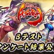 サムザップ、開発中の新作『戦国ASURA』で世界観とリンクした描き下ろし4コマ漫画を公式Twitterで連載開始 βテストアンケート結果も公開