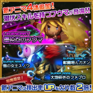 スクエニ、『トリニティマスター』で「墨染忍のフウマ」など4体の新アニマを発表