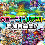 セガゲームス、『共闘ことばRPG コトダマン』にてCβT参加者募集を開始 豪華賞品が毎日当たるキャラクター名募集キャンペーンも