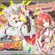 DMM GAMES、『FLOWER KNIGHT GIRL』で新イベント「武の心、愛に染めて」を開催 ガチャには「レウイシア」「マツバボタン」「リクニス」が追加