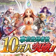 gloops、『サモンソウルバトル』の事前登録者数が10万人を突破! キャラクターの美麗イラストを先行公開