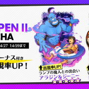 ミクシィ、『スタースマッシュ』で「APR.OPENⅡ ガチャ」開始! 「アラジン&ジーニー」「ジャスミン&ラジャー」登場!