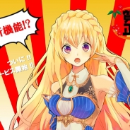 D2C、新作RPG『戦場のウェディング』の正式サービスを開始 200人以上の男女キャラで自由に結婚できる「結婚システム」が特徴